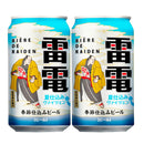 限定品 オラホビール ビエール・ド・雷電 季節仕込み 夏仕込みヴァイツェン 350ml 48本 2ケース 缶 長野