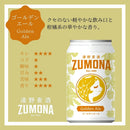遠野麦酒 ZUMONA ズモナビール ゴールデンエール 缶 350ml 24本 (1ケース) クラフトビール 岩手県