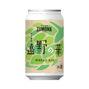 遠野麦酒 ZUMONA ズモナビール 遠野の華 缶 350ml 24本 1ケース クラフトビール 岩手県