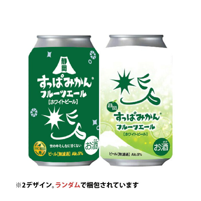 ビール 静岡すっぱみかんフルーツエール 缶 350ml × 1ケース / 24本 DHC 静岡 ホワイトビール みかん