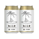 限定品 伊勢角屋麦酒 ねこじま ヘイジー IPA 350ml 48本 2ケース 缶 クラフトビール ねこ 三重