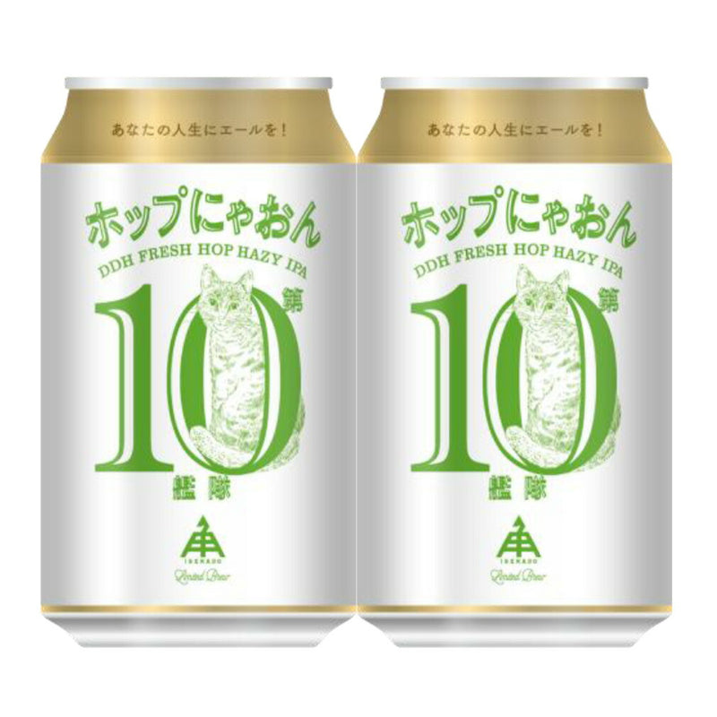 限定品 伊勢角屋麦酒 ホップにゃおん第10艦隊 ヘイジー IPA 350ml 48本 2ケース 缶 クラフトビール 伊勢角 ネコ 猫 三重