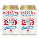 限定品 伊勢角屋麦酒 29周年記念ビール にくきゅうIPA 350ml 48本 2ケース 缶 クラフトビール ねこ 三重