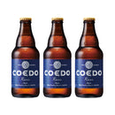 ビール COEDO コエドビール 埼玉県 川越市 コエドビール 瑠璃 瓶 333ml×3本 ギフト 父親 誕生日 プレゼント お酒
