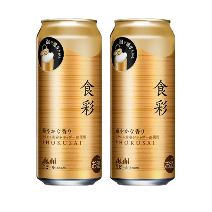 アサヒビール 食彩 生ビール 485ml × 2ケース / 48本 缶 のし・ギフト対応不可