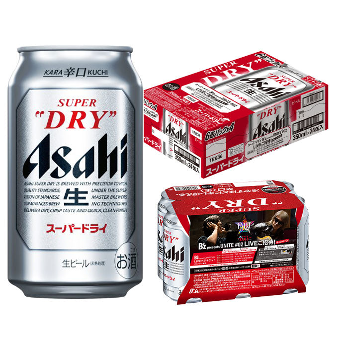 ビール アサヒ スーパードライ B'z UNITE 02 応募券付 350ml 6缶パック x 4セット/ 24本