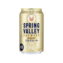 ビール クラフトビール スプリングバレー ブルワリー シルクエール 350ml × 1ケース / 24本 缶 お酒