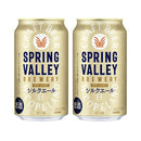 ビール クラフトビール スプリングバレー ブルワリー シルクエール 350ml × 2ケース / 48本 缶 キリンビール お酒 のし・ギフト対応不可