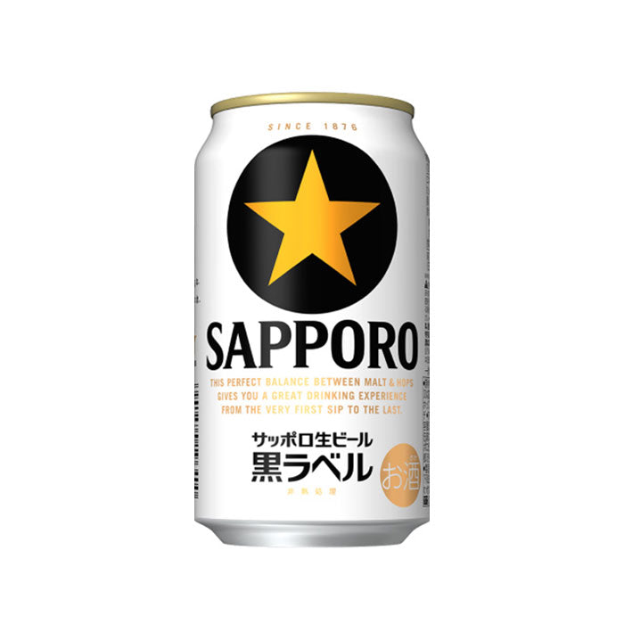 ビール サッポロビール 黒ラベル 350ml×24本（1ケース） 2ケース迄同梱