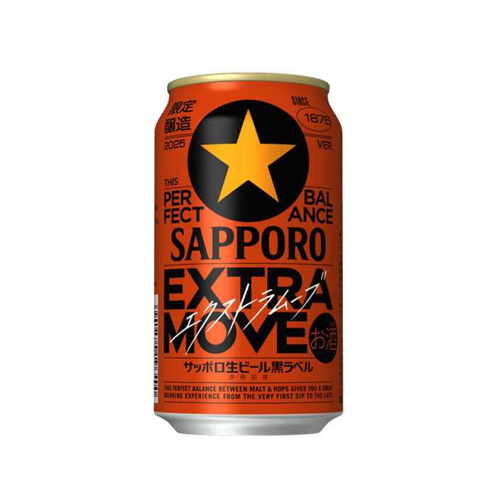 サッポロ 黒ラベル エクストラムーブ ６缶 350ml × 1ケース / 24本