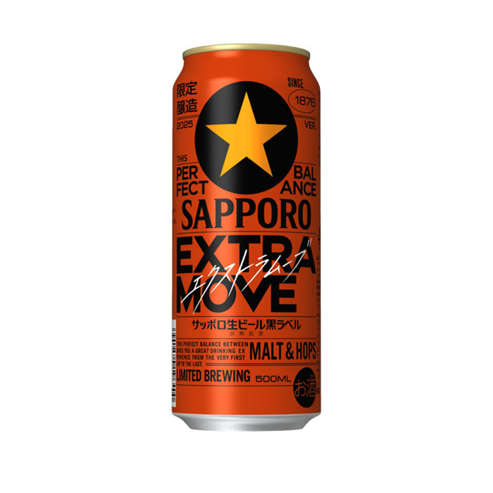 サッポロ 黒ラベル エクストラムーブ 500ml６缶 500ml × 1ケース / 24本