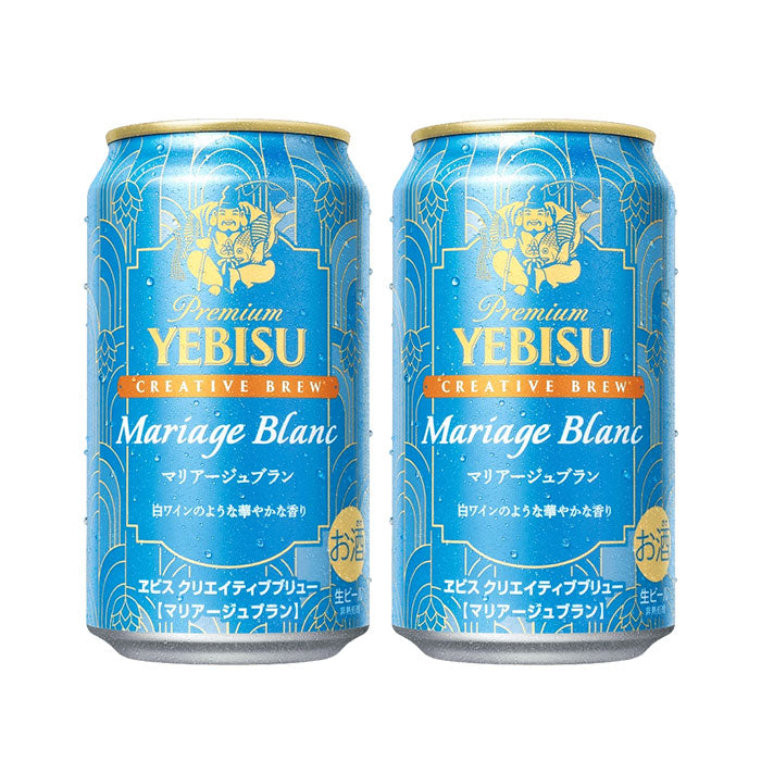 サッポロビール エビス マリアージュブラン クリエイティブブリュー 350ml x 2ケース / 48本 生ビール お酒 ギフト