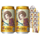 エビス 矢沢あい 缶 350ml 2ケース / 48本 サッポロ ヱビス 限定 デザイン ビール 完全予約限定 新生活 のし・ギフト対応不可