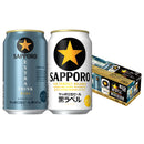 サッポロ 生ビール 黒ラベル 2種アソートボックス 350ml x 1ケース / 計10本