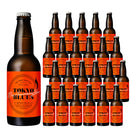 TOKYO BLUES 10周年記念ビール 東京HAZY PALE ALE 330ml x 1ケース / 24本 まとめ買い 東京ブルース 完全予約限定