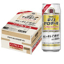 宝 辛口ゼロボール 500ml × 1ケース / 24本 ノンアルコール ハイボール 父の日 のし・ギフト対応不可