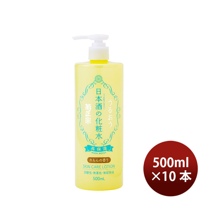 化粧品 美容 日本酒の化粧水 高保湿 れもんの香り 500ml 10本 菊正宗 ギフト イベント 母の日