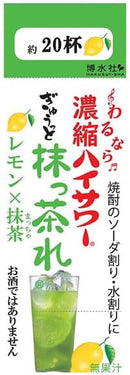 割材濃縮ハイサワー抹っ茶れ レモン×抹茶 500mL紙パック 500ml × 1ケース / 12本  のし・ギフト対応不可