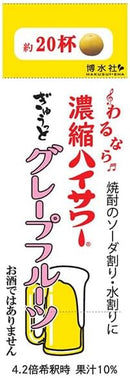 割材濃縮ハイサワー グレープフルーツ 500mL紙パック 500ml × 1ケース / 12本  のし・ギフト対応不可