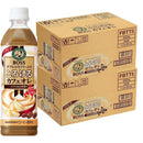 ボス とろけるカフェオレ PET 500ml × 2ケース / 48本