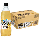 サントリー サントリー天然水 特製ジンジャーエール PET 500ml × 1ケース / 24本  のし・ギフト対応不可
