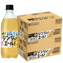 サントリー サントリー天然水 特製ジンジャーエール PET 500ml × 2ケース / 48本  のし・ギフト対応不可