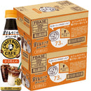 サントリー 割るだけボスカフェ 甘さ控えめ ＰＥＴ 340ml × 2ケース / 48本 リニューアル 父の日 のし・ギフト対応不可