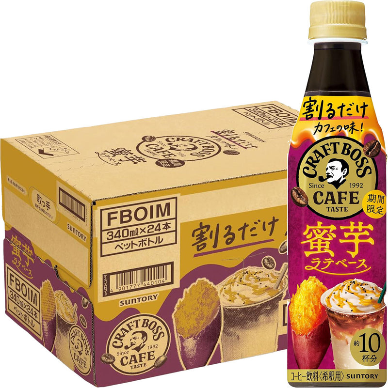 サントリー 割るだけクラフトボスカフェ 蜜芋ラテベース 340ml × 1ケース / 24本