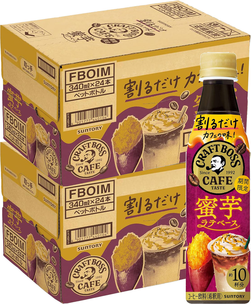 サントリー 割るだけクラフトボスカフェ 蜜芋ラテベース 340ml × 2ケース / 48本