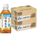 サントリー 胡麻麦茶 350ml × 2ケース / 48本 特保 リニューアル 父の日 のし・ギフト対応不可