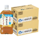 サントリー 胡麻麦茶 1.05L PET 1.05L × 2ケース / 24本