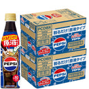 サントリー おうちドリンクバー ペプシコーラ 340P 340ml × 2ケース / 48本  のし・ギフト対応不可