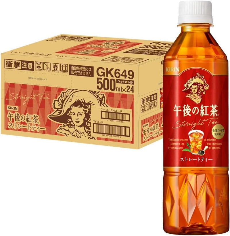 キリン 午後の紅茶 ストレート 500ml 24本 1ケース リニューアル