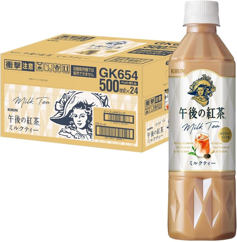 キリン 午後の紅茶 ミルク 500ml 24本 1ケース リニューアル
