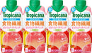 トロピカーナ エッセンシャルズ 食物繊維 330ml × 4ケース / 48本