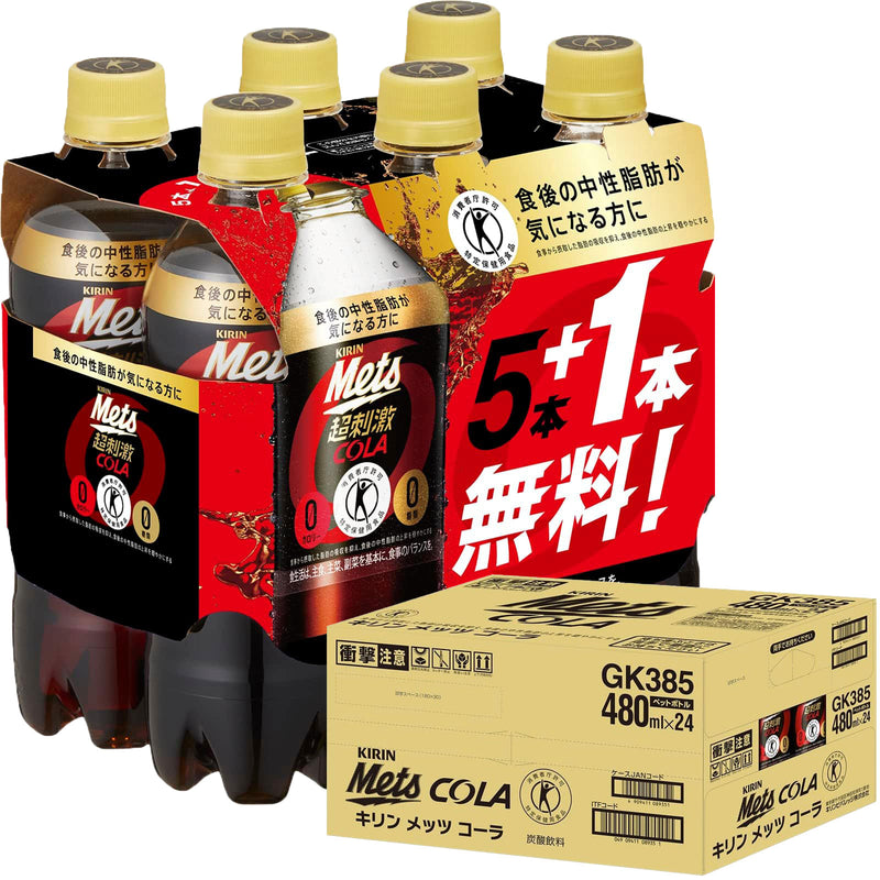 メッツコーラ 480ml×24本 ペットボトル 1ケース キリンメッツ 本州送料無料　四国は+200円、九州・北海道は+500円、沖縄は+3000円ご注文後に加算 ギフト 父親 誕生日 プレゼント