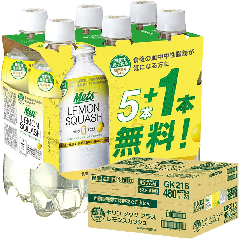 キリン メッツ プラス レモンスカッシュ 480ml 24本 1ケース リニューアル 4月13日以降のお届け のし・ギフト・サンプル各種対応不可