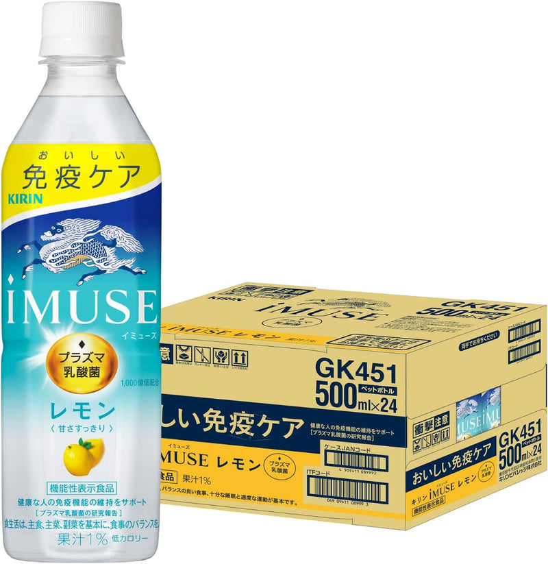 キリン イミューズ レモン ＰＥＴ 500ml 24本 1ケース キリンビバレッジ 新発売 ギフト 父親 誕生日 プレゼント