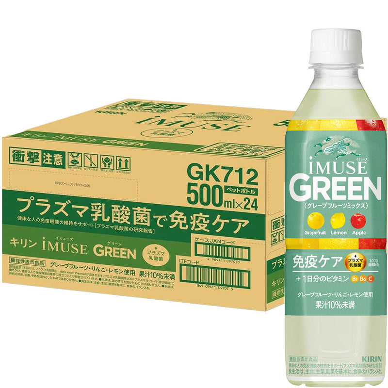 【防衛省共済会様専用】キリン イミューズ グリーン PET 500ml × 1ケース / 24本 imuse のし・ギフト対応不可