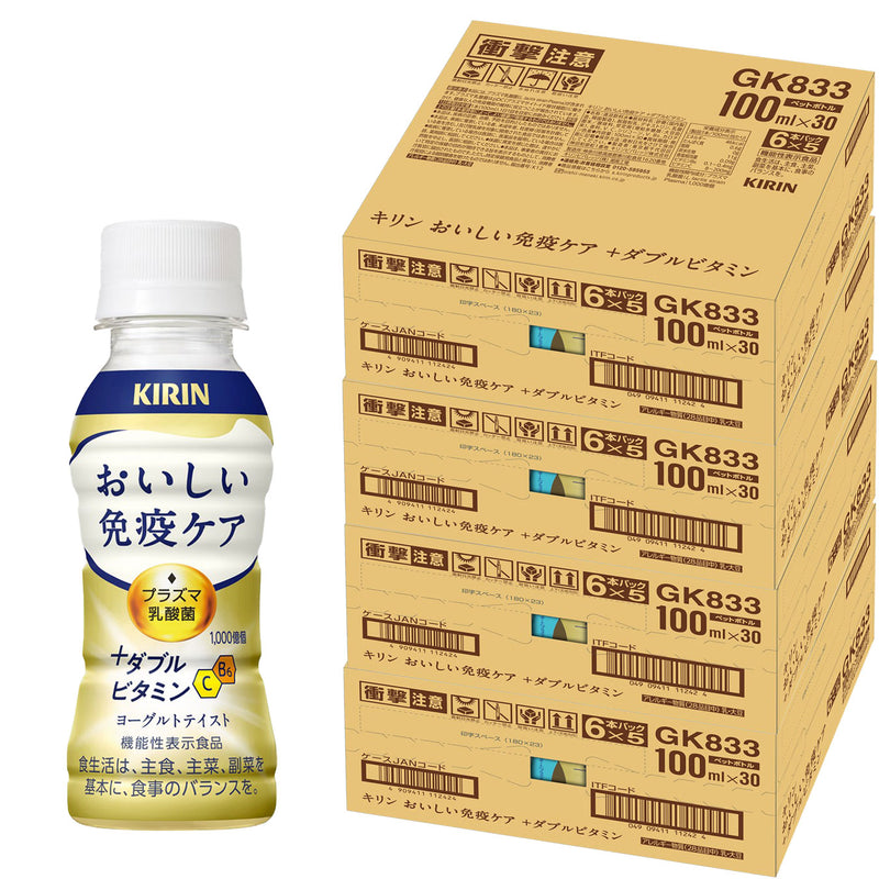 キリン おいしい免疫ケア ＋ダブルビタミン 乳酸菌飲料 プラズマ乳酸菌 100ml × 4ケース / 120本
