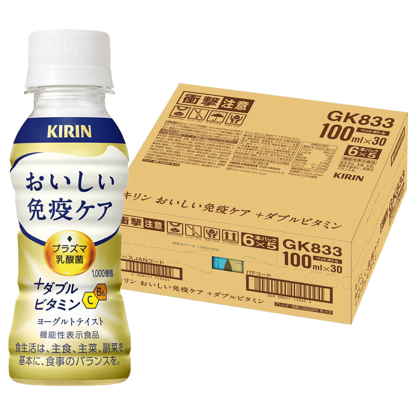 キリン おいしい免疫ケア + ダブルビタミン 乳酸菌飲料 プラズマ乳酸菌 100ml × 1ケース / 30本