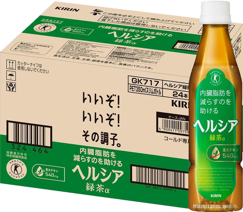 【防衛省共済会様専用】キリン ヘルシア 緑茶 ＰＥＴスリム 350ml × 1ケース / 24本 のし・ギフト対応不可