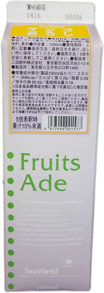 希釈 割材 シロップ 三田飲料 カクテルベース マンゴーおろし 1000ml 1L 1本