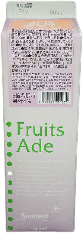 希釈 割材 シロップ 三田飲料 白桃おろし 1000ml 1L 1本