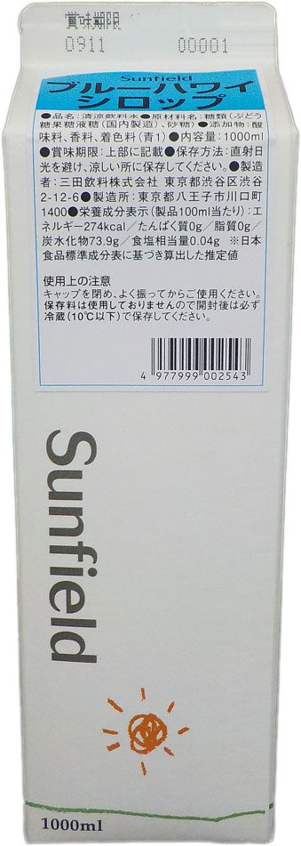 希釈 割材 シロップ 三田飲料 ブルーハワイシロップ 1000ml 1L 1本
