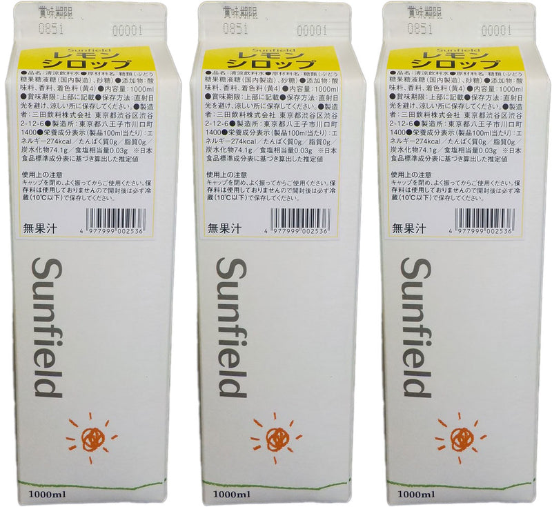 希釈 割材 シロップ 三田飲料 レモンシロップ 1000ml 1L 3本 のし・ギフト対応不可
