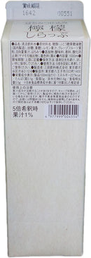 希釈 割材 シロップ 三田飲料 檸檬 しらっぷ 1000ml 1L 1本