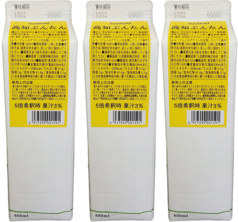 希釈 割材 シロップ 三田飲料 高知ぶんたん 600ml 3本 のし・ギフト対応不可