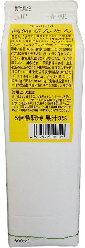 希釈 割材 シロップ 三田飲料 高知ぶんたん 600ml 1本