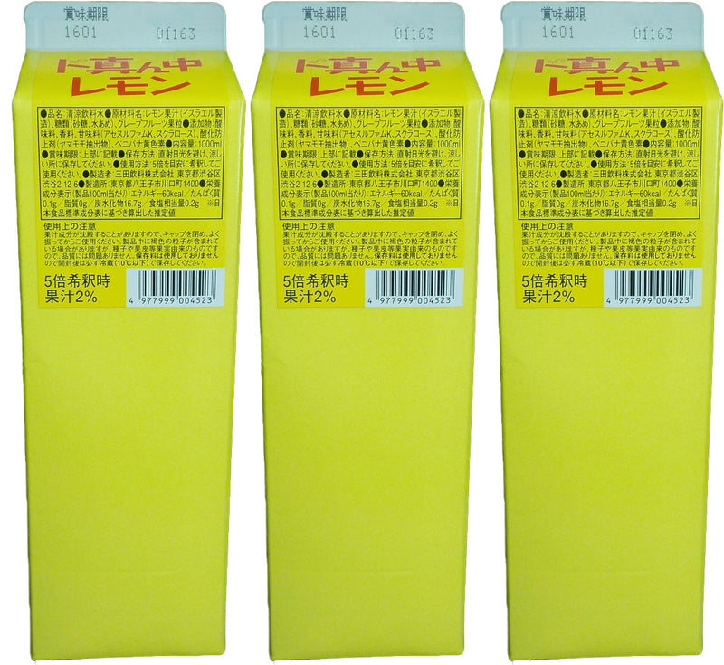 希釈 割材 シロップ 三田飲料 真ん中レモン 1000ml 1L 3本 のし・ギフト対応不可
